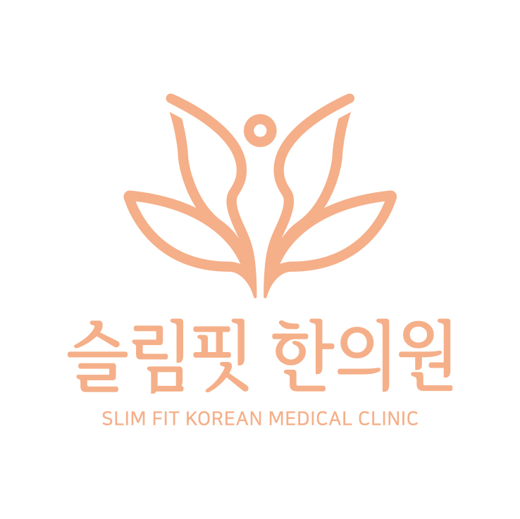 슬림핏 한의원